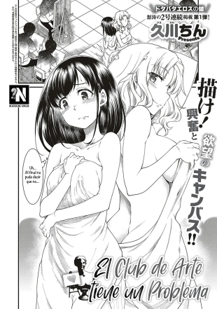hentai El Club de Arte tiene un Problema