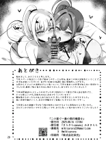 Kono Hoshi de Ichiban no Hikoukigumo o : página 21