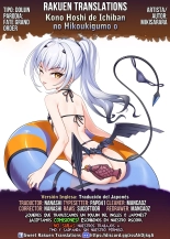 Kono Hoshi de Ichiban no Hikoukigumo o : página 23
