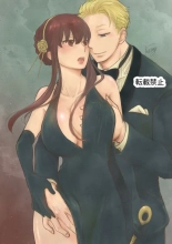 Koto No Okori Wa : página 2