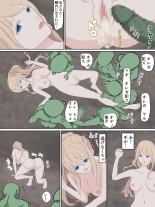 Koujo Anastasia ~Goblin no Soukutsu nite~ : página 20