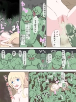 Koujo Anastasia ~Goblin no Soukutsu nite~ : página 30