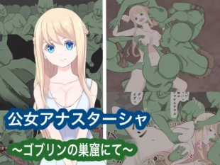 hentai Koujo Anastasia ~Goblin no Soukutsu nite~