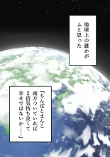 Koutensei Futanari JK ga Seiyoku ni Makete Shikozaru ni Naru Hanashi #1 : página 3