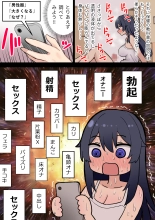 Koutensei Futanari JK ga Seiyoku ni Makete Shikozaru ni Naru Hanashi #1 : página 7