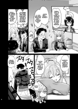 Kowaku no Kiri : página 5