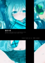 Kowaku no Kiri : página 30