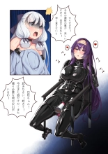 Kowasareta no Cosplay Satsuei? : página 5