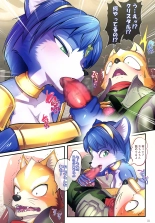 Krystal Star : página 5