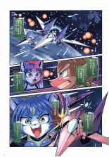 Krystal Star : página 14