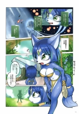 Krystal Star : página 15