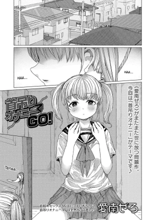 hentai Kubitsuri Onanie de GO!