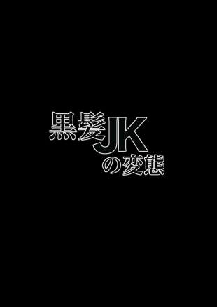 hentai Pervertida Colegiala de Cabello Oscuro.