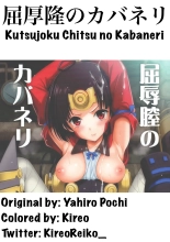 Kutsujoku Chitsu no Kabaneri : página 22