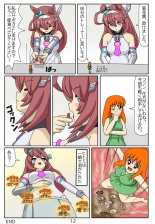 Kuware Trainer Hitomi-chan : página 48