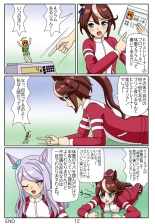 Kuware Trainer Hitomi-chan : página 84