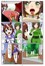 Kuware Trainer Hitomi-chan : página 88