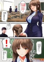 Kuzu ni Omocha ni Sareru Boku no Hatsukoi no Sensei : página 2