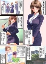 Kuzu ni Omocha ni Sareru Boku no Hatsukoi no Sensei : página 3