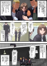 Kuzu ni Omocha ni Sareru Boku no Hatsukoi no Sensei : página 5