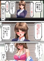 Kuzu ni Omocha ni Sareru Boku no Hatsukoi no Sensei : página 6