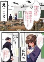 Kuzu ni Omocha ni Sareru Boku no Hatsukoi no Sensei : página 19