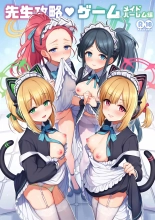 Estrategia para conquistar al sensei: El arco del harem de maids : página 1