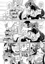 Estrategia para conquistar al sensei: El arco del harem de maids : página 15