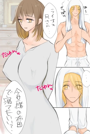 hentai Kyonyuu Farin to Raiosu no Manga