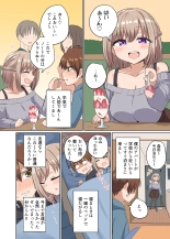Kyorikan Chikasugite Kuttsuichatta : página 3