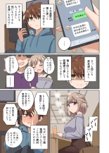 Kyorikan Chikasugite Kuttsuichatta : página 4