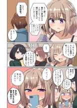 Kyorikan Chikasugite Kuttsuichatta : página 5