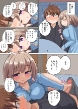 Kyorikan Chikasugite Kuttsuichatta : página 6