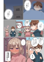 Kyorikan Chikasugite Kuttsuichatta : página 9