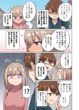 Kyorikan Chikasugite Kuttsuichatta : página 10