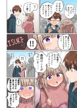 Kyorikan Chikasugite Kuttsuichatta : página 11