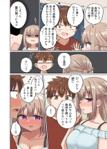 Kyorikan Chikasugite Kuttsuichatta : página 26