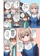 Kyorikan Chikasugite Kuttsuichatta : página 30