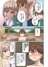 Kyorikan Chikasugite Kuttsuichatta : página 31