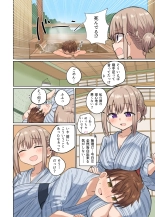 Kyorikan Chikasugite Kuttsuichatta : página 32