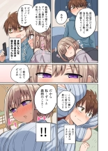 Kyorikan Chikasugite Kuttsuichatta : página 33