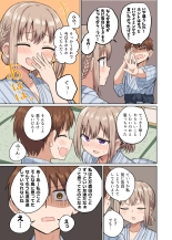 Kyorikan Chikasugite Kuttsuichatta : página 35