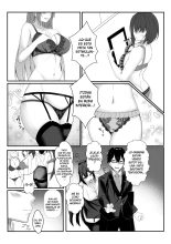 Kyou kara Ladies Shitagi Brand no Producer o Makasaremashita.?Asignado Para Producir Una Marca De Ropa Interior Femenina. : página 8