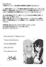 Shigure and Hamakaze in Racing Swimsuits : página 25