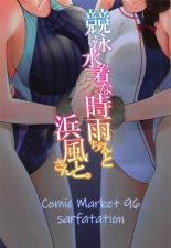 Shigure and Hamakaze in Racing Swimsuits : página 26