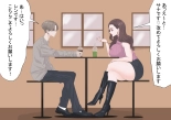 Kyoufu! Matching Appli de Konkatsu Gachizei ni Deattara... : página 7