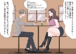 Kyoufu! Matching Appli de Konkatsu Gachizei ni Deattara... : página 8