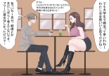 Kyoufu! Matching Appli de Konkatsu Gachizei ni Deattara... : página 9