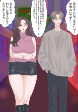 Kyoufu! Matching Appli de Konkatsu Gachizei ni Deattara... : página 12
