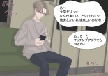 Kyoufu! Matching Appli de Konkatsu Gachizei ni Deattara... : página 68